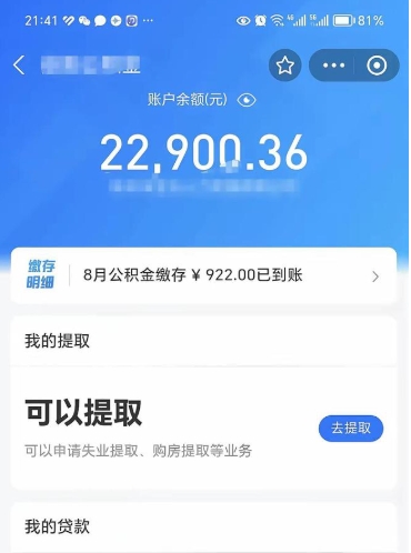 涉县吉安住房公积金怎么提取（吉安县公积金提取规则）